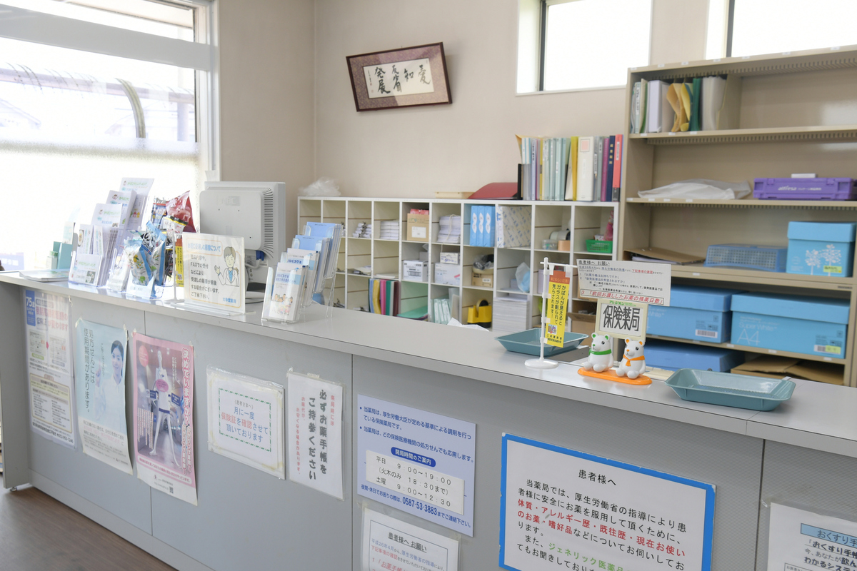 マヤ調剤薬局の外観