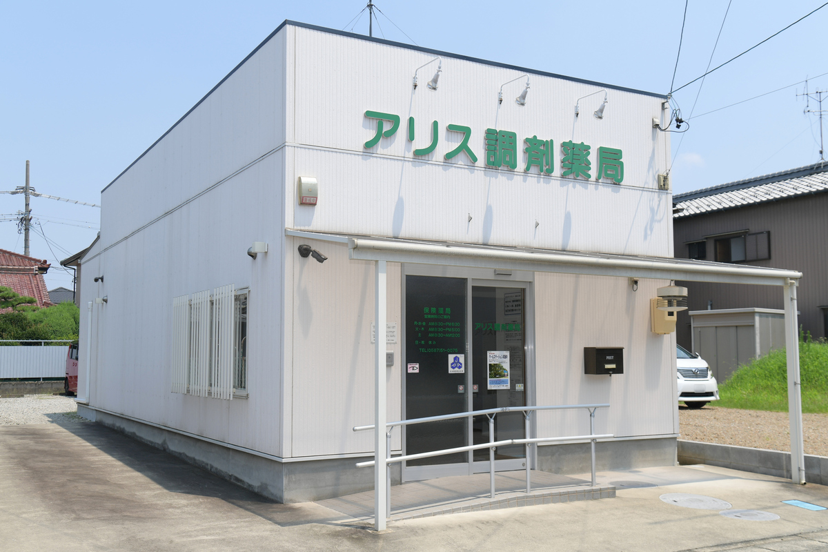 マヤ調剤薬局の外観